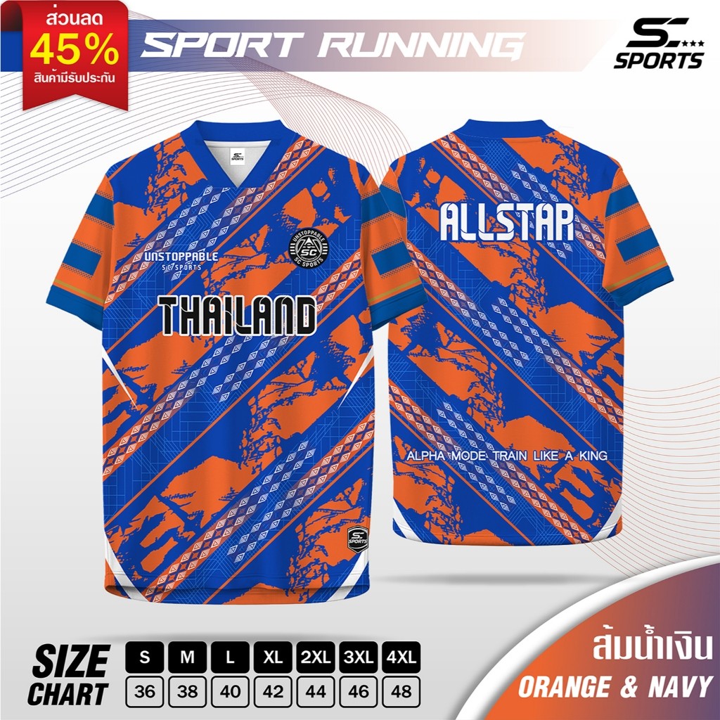 SC Sports เสื้อกีฬา พิมพ์ลายทั้งตัว  คอวีตัด ใส่ วิ่ง เที่ยว หรือทำงานก็เท่ รุ่น AT-01-ส้ม-น้ำเงิน