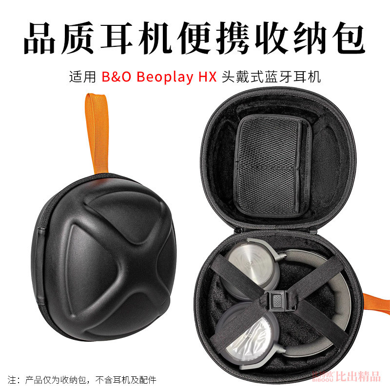 เหมาะสําหรับ B & O Beoplay HX H9i H9 H95 กระเป๋าเก็บหูฟังเคสป้องกันกระเป๋าหูฟังกล่อง