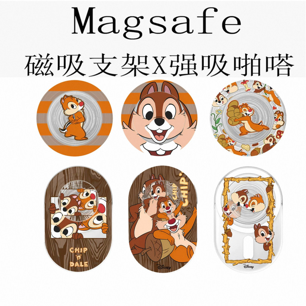 วงเล็บแม่เหล็ก giptok แม่เหล็ก Magsafe Magnetic Squirrel Disney Chip n Dale ที่วางโทรศัพท์ถุงลมนิรภั