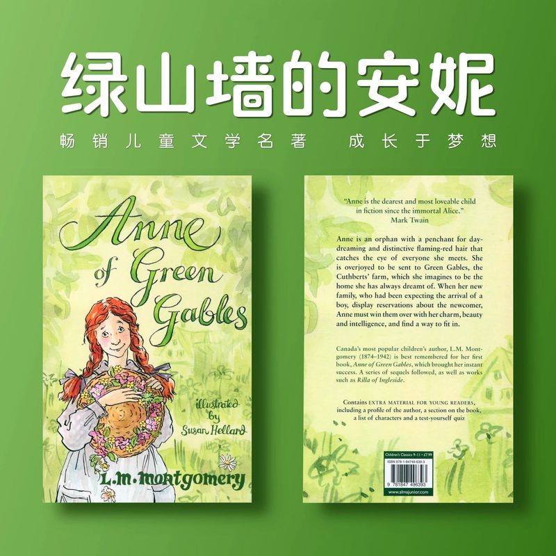 Anne Of Green Gables Anne Of Green Gables Childrens Literary Masterpiece Growth Storybook 2025