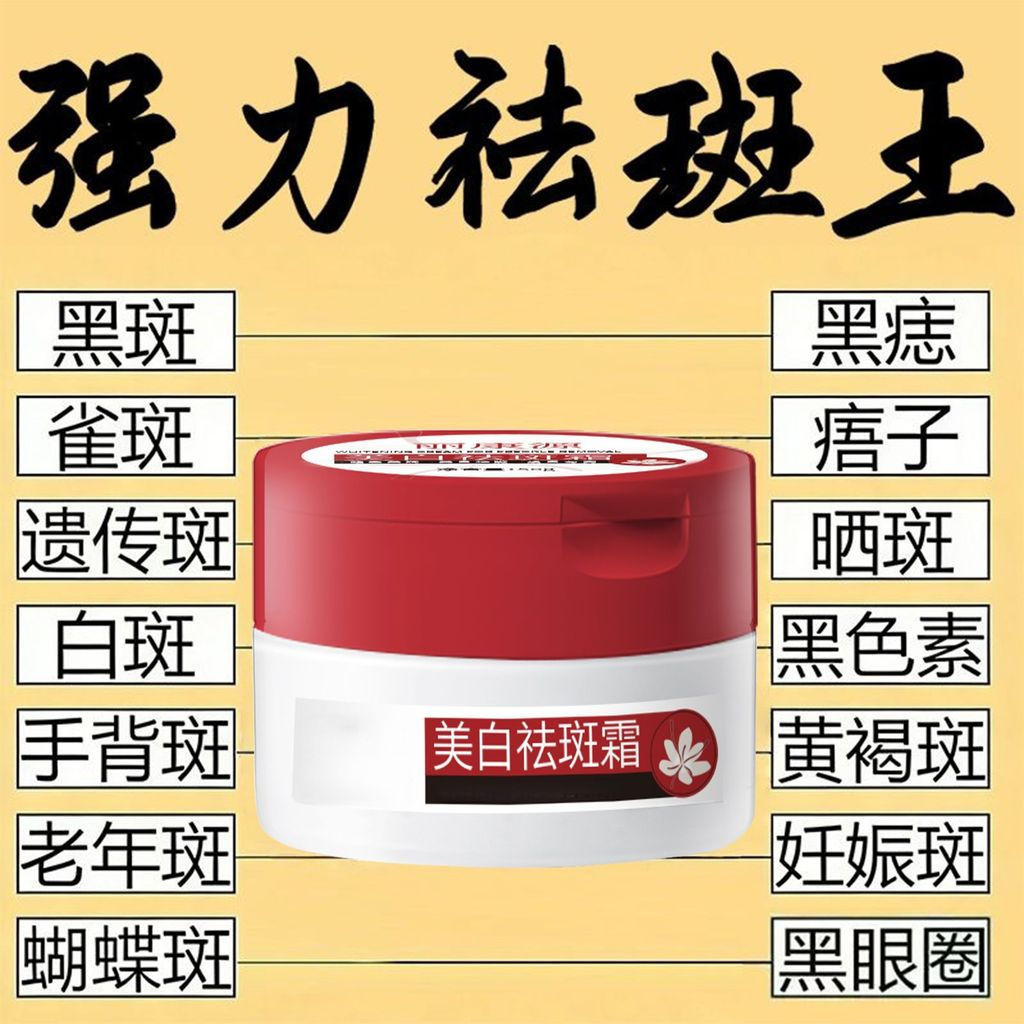 พร้อมสต็อก [ของแท้] 377 ครีมกําจัดกระกระจุดด่างดําไวท์เทนนิ่งจุดหนังแท้จุดด่างดํากระผู้สูงอายุจุดสี 