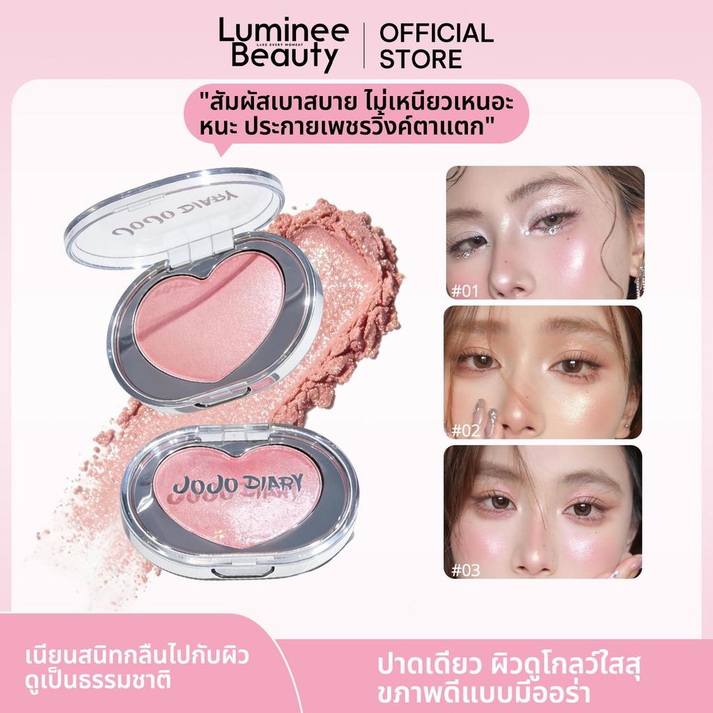 ไฮไลท์หัวใจ เนื้อโมจิ สัมผัสเบาสบาย ไม่เหนียวเหนอะหนะ หน้าเงาฉ่ำวาว วิ้งตาแตก หน้าพุ่งมีมิติ กันน้ำ กันเหงื่อ ติดทนB218