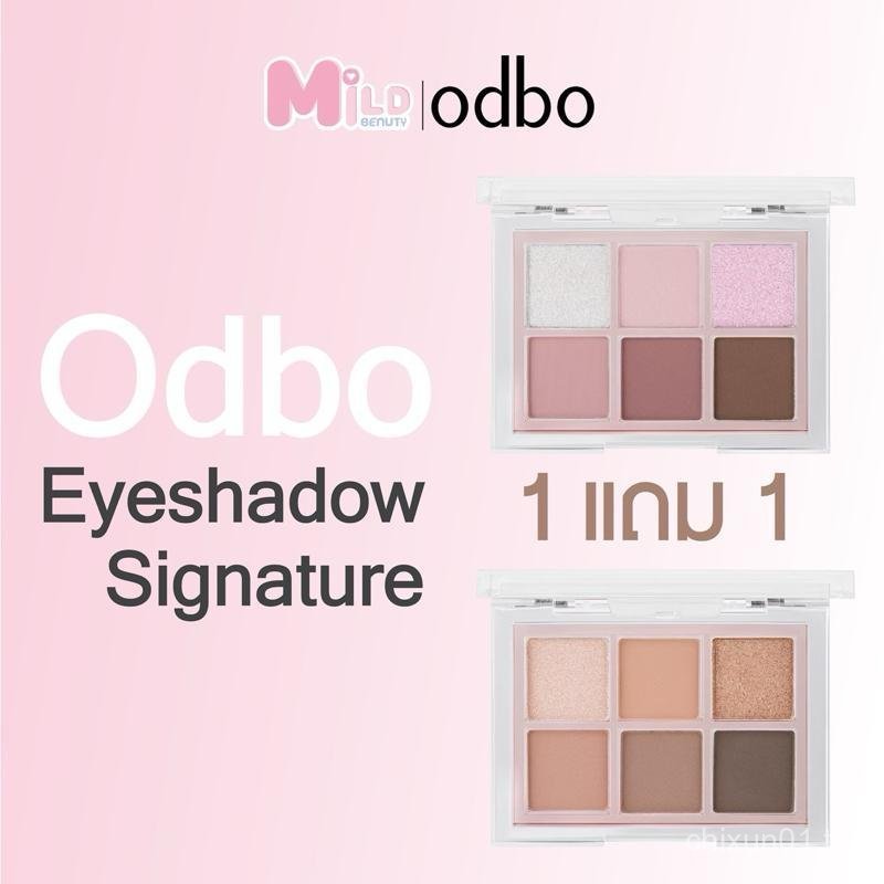 ซื้อ 1 แถม 1 Odbo Eyeshadow Signature Eyeshadow (ของแท้ 100%) LYYH