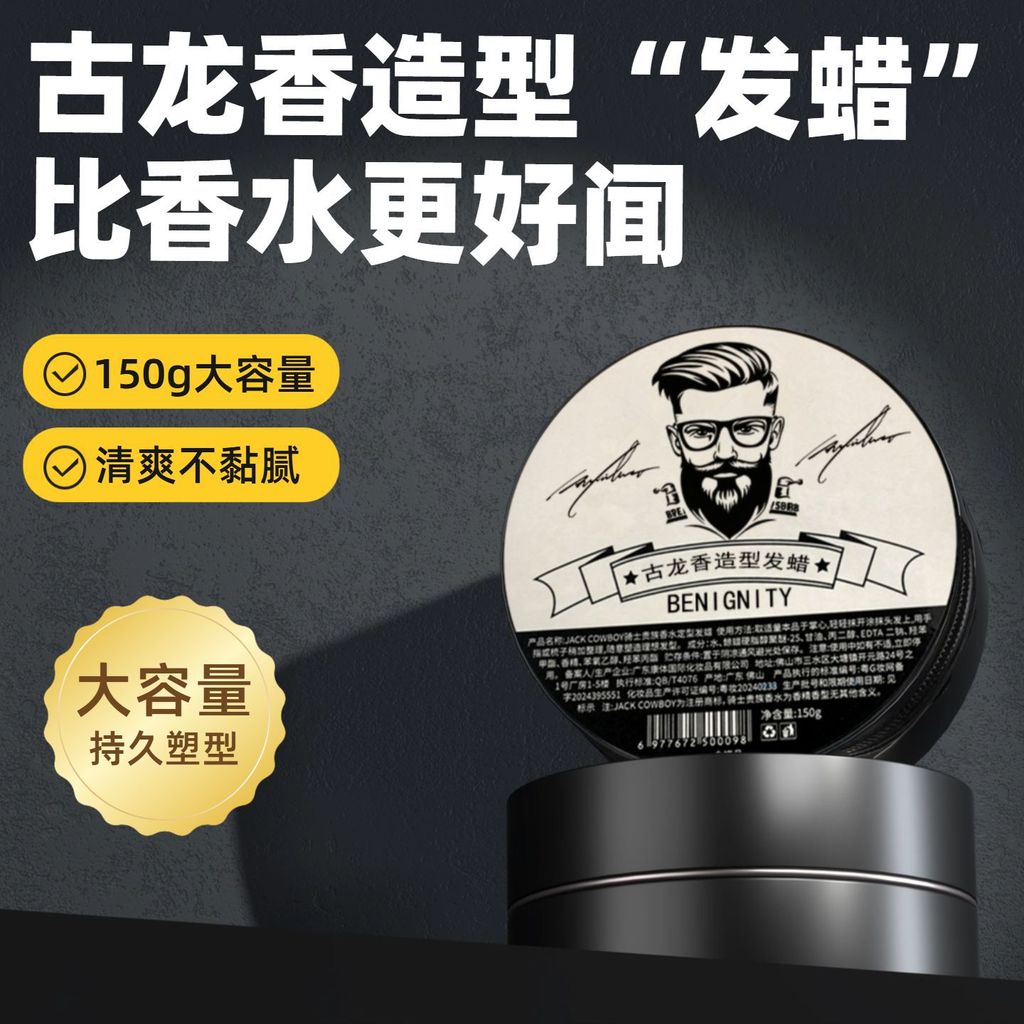 ชาย Matte Shaping Hair Wax ธรรมชาติ Fluffy จัดแต่งทรงผมผมโคลนยาวนานจัดแต่งทรงผม Solid Hair Wax Colog