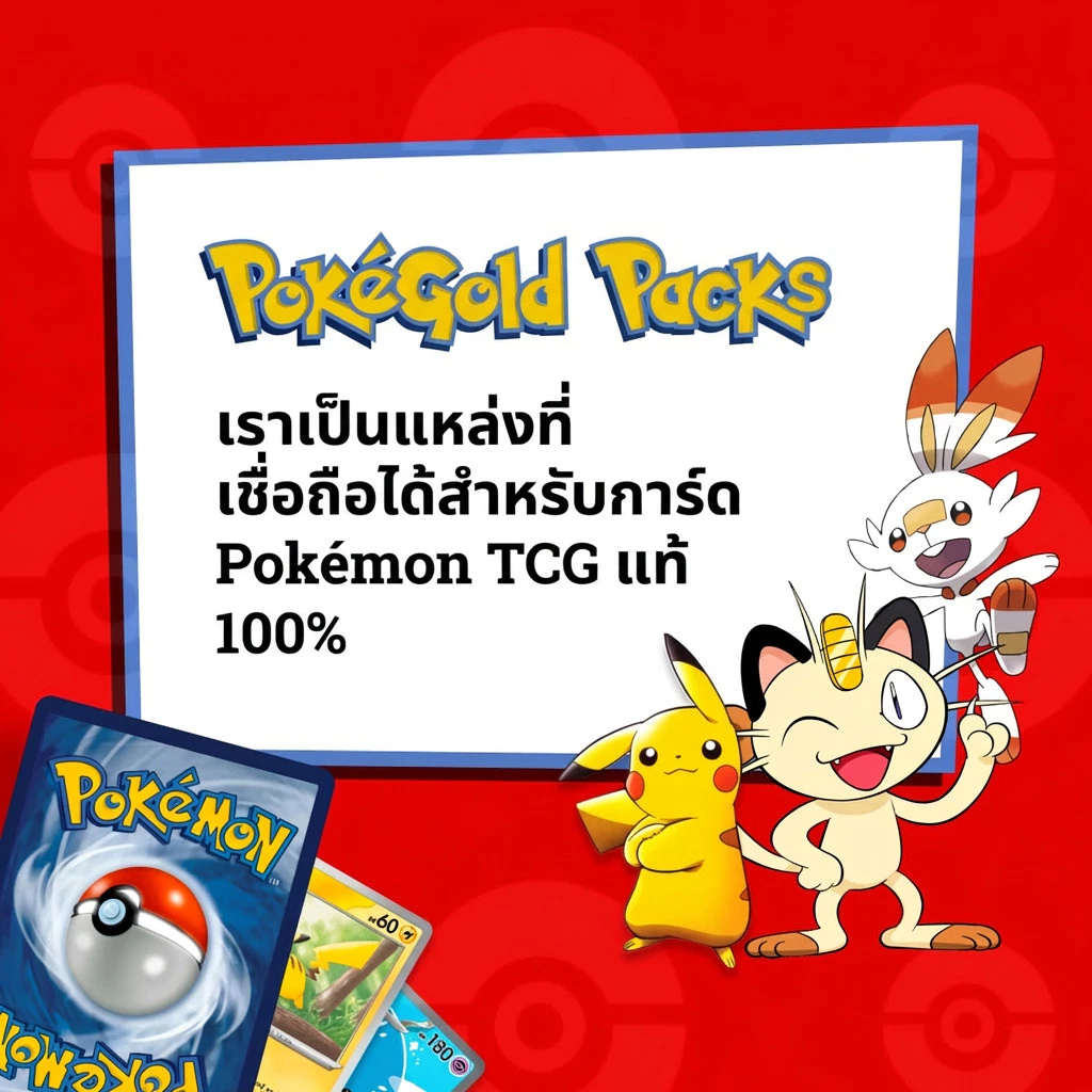 [Pokemon] Terastal Festival Booster Pack แบบซอง การ์ดโปเกมอน ภาษาญี่ปุ่น umbreon eevee Japanese thumbnail 9