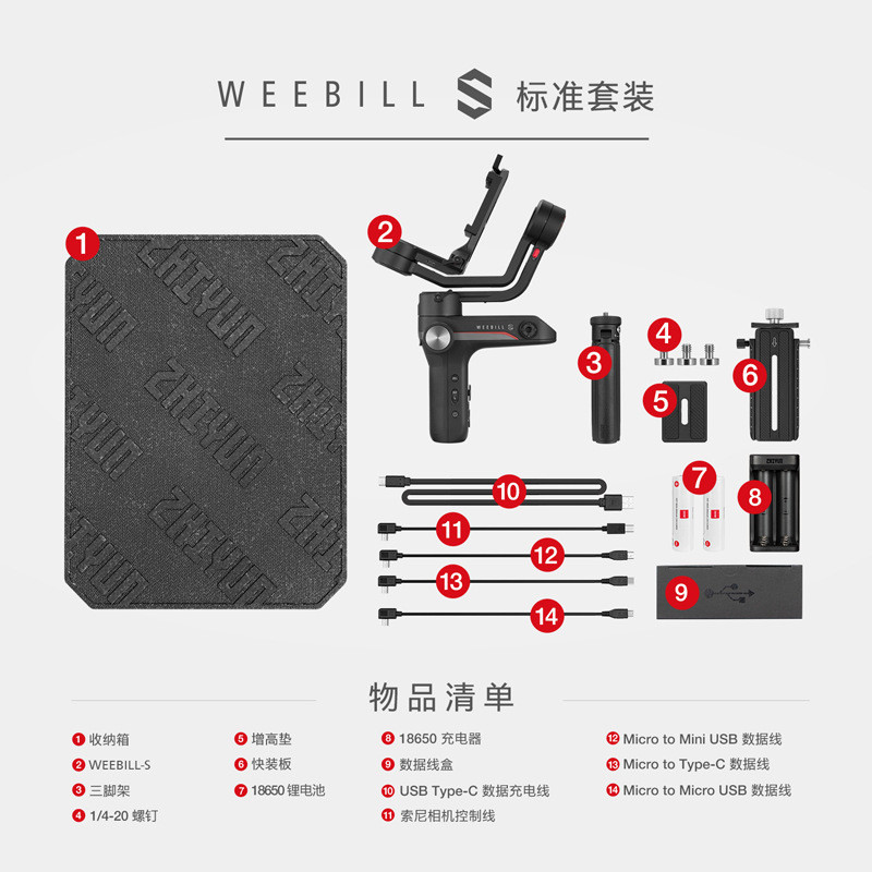 Zhiyun (zhi yun) WEEBILL S Microbi Stabilizer Micro SLR Handheld Gimbal Camera Stabilizer