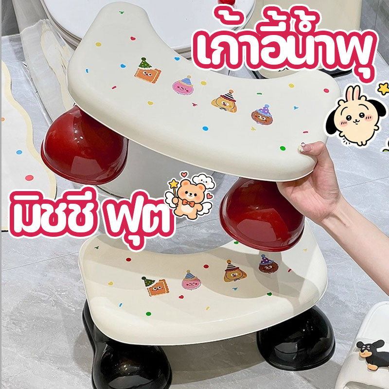 2026 มิชชี สตูลห้องน้ำ เก้าอี้วางเท้าในห้องน้ำ สำหรับนั่งขับถ่าย กันลื่น กำลังแบริ่งที่ดี มั่นคง ใช้งานสะดวก