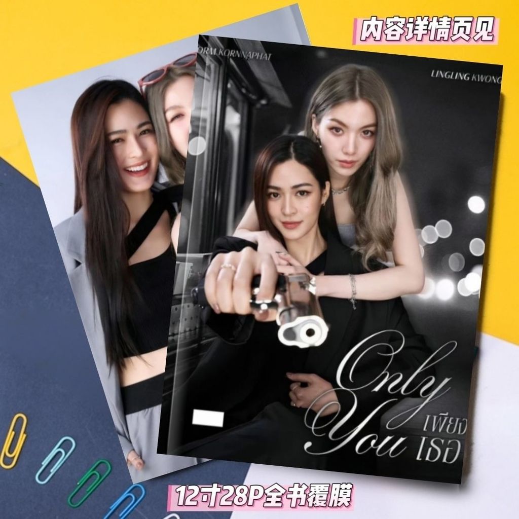 ละครไทย Lingorm เฉพาะคุณ LinglingKwong OrmKornnaphat Stills Photo