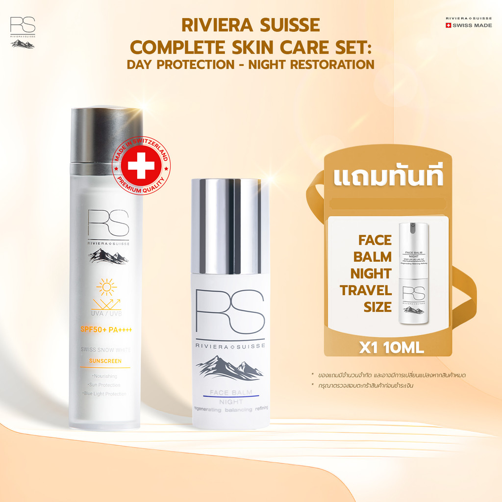 Riviera Suisse Complete Skin Care Set: Day Protection - Night Restoration