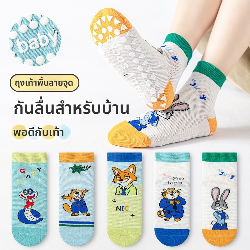 ถุงเท้าแบบปล่อย 5 คู่แพคเกจ ขนาดกลาง ทำมาจากผ้าฝ้ายระบายอากาศ ออกแบบมาเพื่อความกระชับไม่เลื่อน และมีลายการ์ตูนน่ารักจากซิตี้ของสัตว์ประหลาด เหมาะสำหรับเด็กอายุ 1-12 ปี