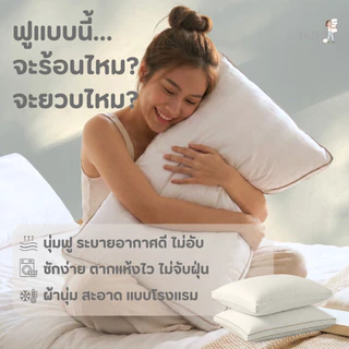 หมอน Hotel Series รุ่น Cloud | หมอนโรงแรม นุ่มฟู โอบศีรษะ | หมอนหนุน MicroGel Pillow | aeri