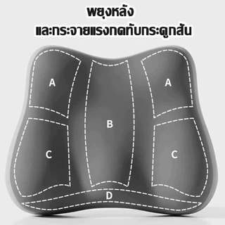 เบาะรองหลัง เบาะรองนั่งเก้าอี้ทํางาน รองรับหลังส่วนล่าง ลดอาการปวดเมื่อย ไม่ยุบตัว 🔥เมมโมรี่โฟมแท้ 100%🔥