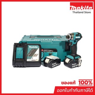 MAKITA DTD173RTJ สว่านอิมแพคไร้สาย 18 โวลต์ มอเตอร์ BL แรงบิดสูงสุด 180 นิวตันเมตร รวมแบตเตอรี่-แท่นชาร์จ (มากีต้า)
