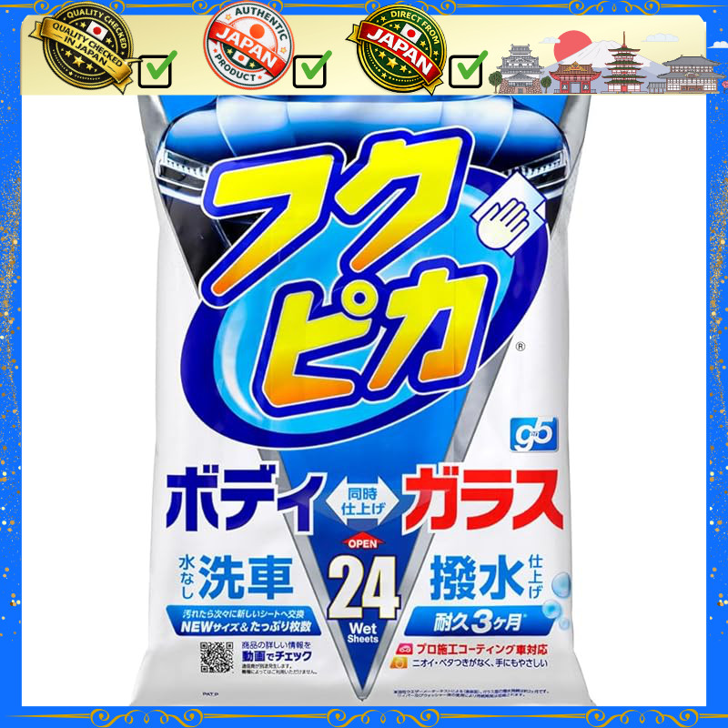 SOFT99 Fukupika Wax WAX Fukupika Gen5 24 Sheets for Cleaning, Protecting, and Polishing Automotive P