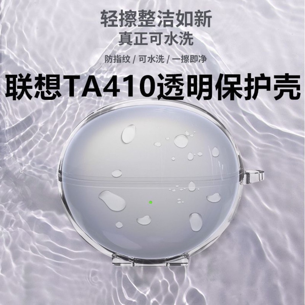 เหมาะสําหรับ Lenovo TA410 Ear Clip-Onชุดหูฟังบลูทูธเคสป้องกันโปร่งใสLenovo-TA410 Shock-Resistantป้อง