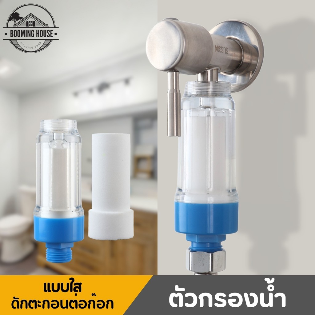 ที่กรองน้ำ ที่กรองสิ่งสกปรก ไส้กรองน้ำ ไส้กรองน้ำ PP สามารถถอดเปลี่ยนไส้กรองได้