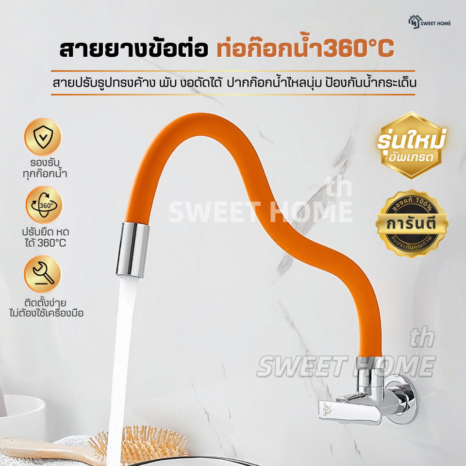 (รุ่นใหม่)สายยางต่อท่อก๊อกน้ำ360° ดัดงอได้ กันน้ำกระเด็น ท่อต่อก็อกน้ำ ขั้วต่อขยาย ก๊อกน้ำซิลิโคน สายต่อก๊อก หัวแปลงก็อก
