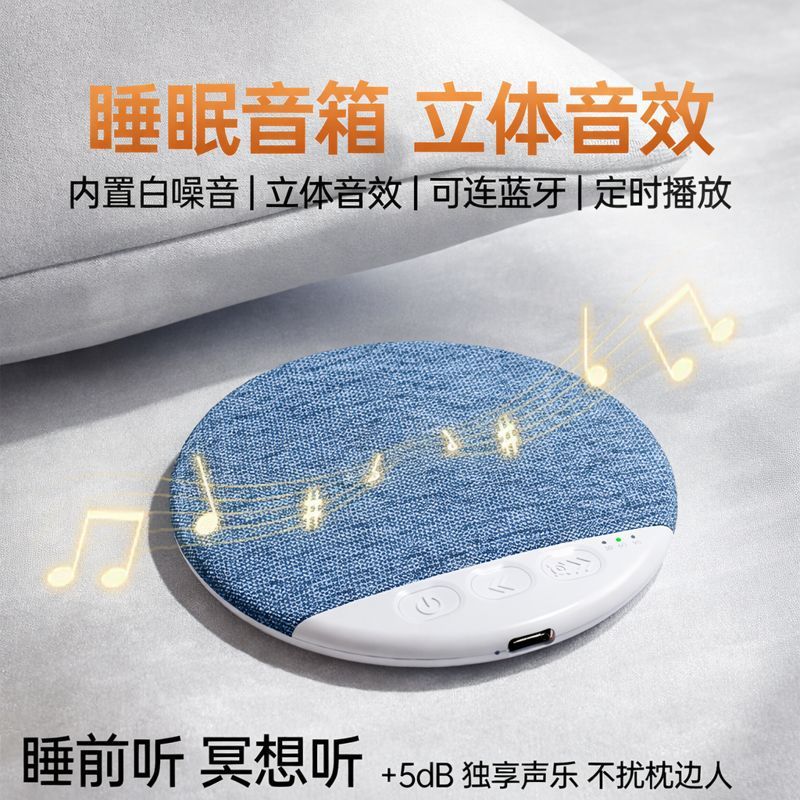Preferred in-stock items#New Pillow Sleep Speaker Under Pillow Speaker High Sound Quality Multi-Func