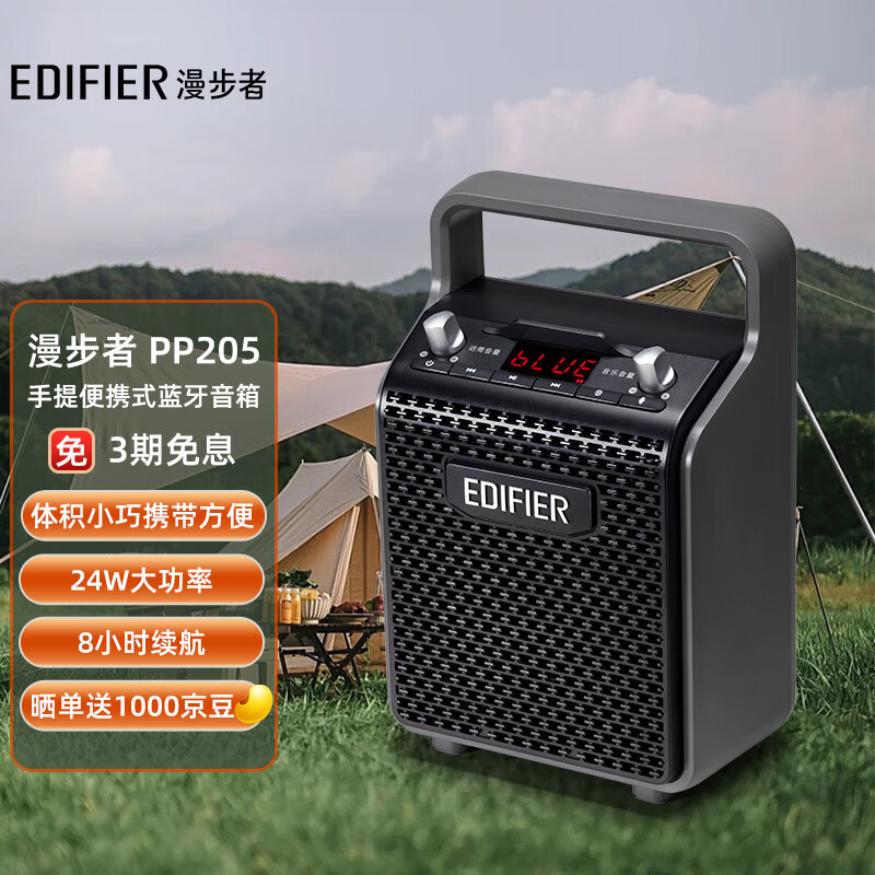 ((EDIFIER) PP205 ลําโพงบลูทูธพกพาแบบพกพา Square Dance Audio Outdoor Dew