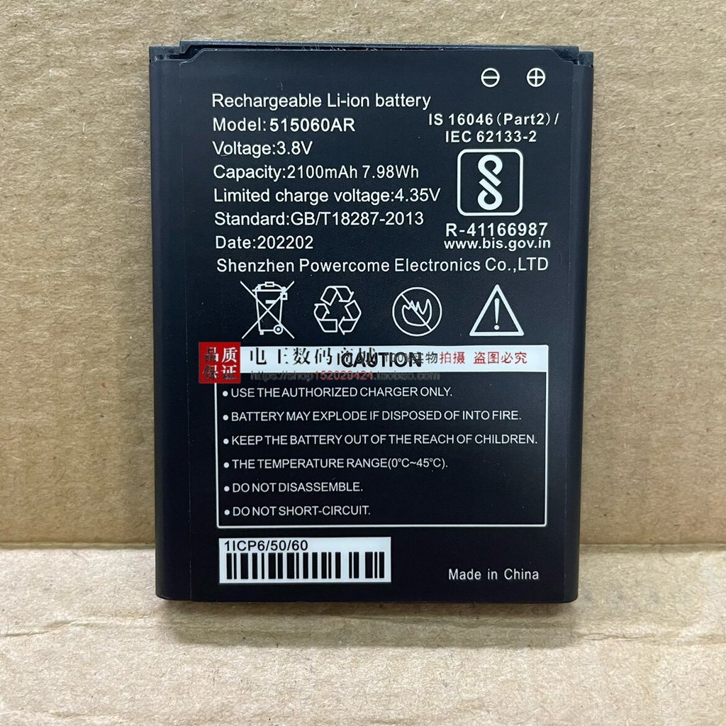 505060AR แบตเตอรี่ Wifi แบบพกพาเหมาะสําหรับ Xunyou T3 ข่าว MF32A/B WR800 515060กระดานไฟฟ้า