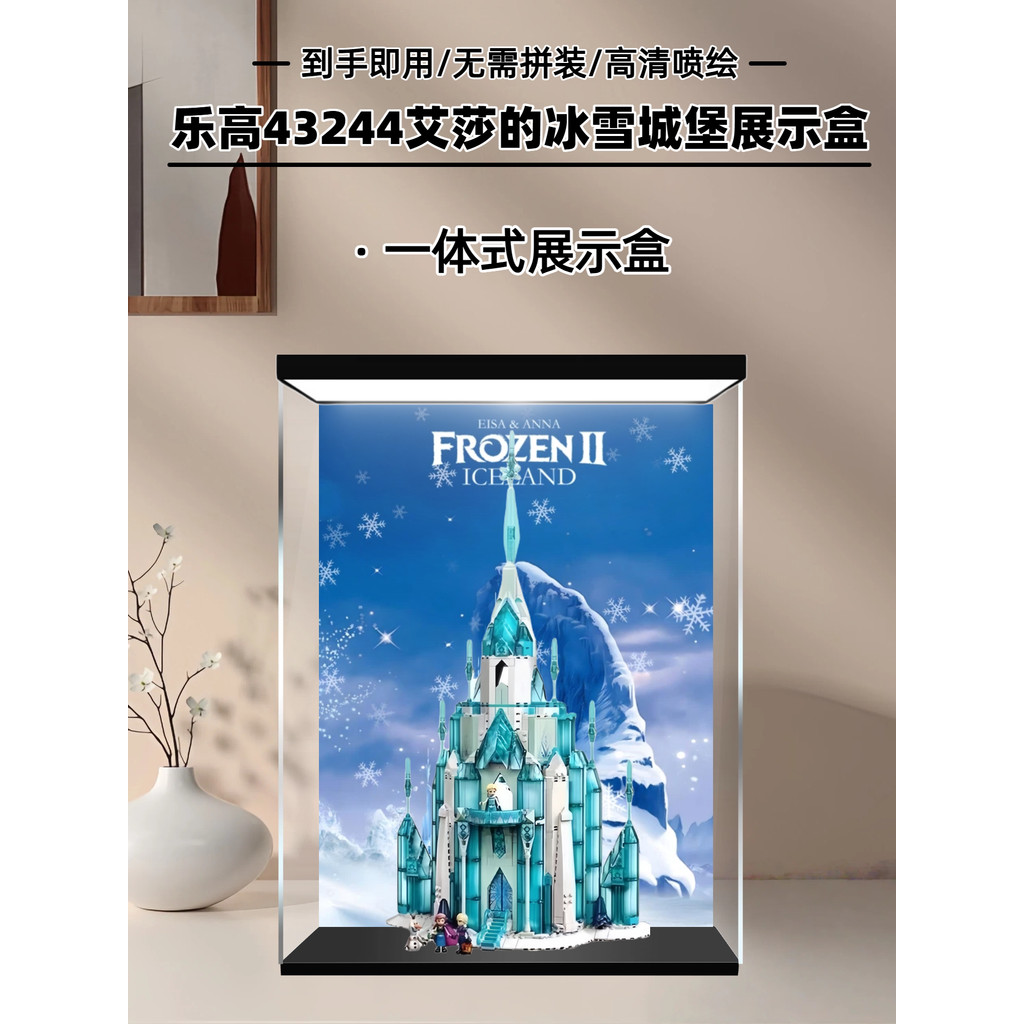 [กล่องแสดงโมเดล] Lego Disney Castle Display Box with Light 43244 Elsa Ice Snow Castle Model Acrylic 