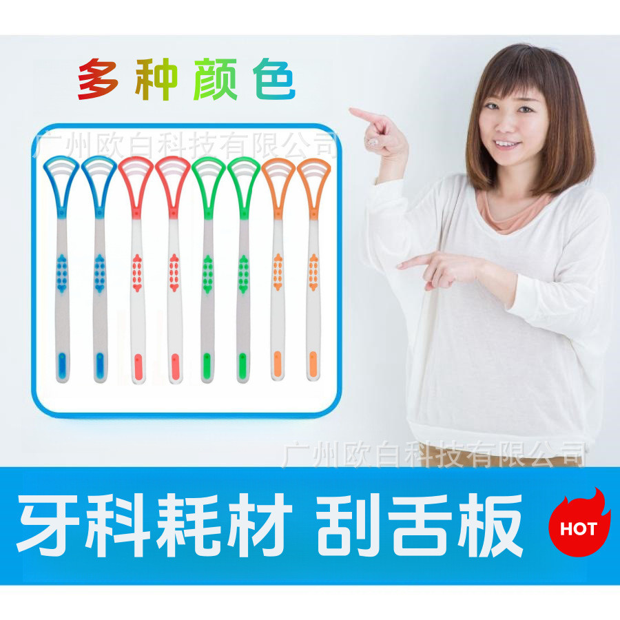 Spot Goods#In-stock tongue scraper Tongue cleaning brush Oral cleaning and tongue scraper device Pla