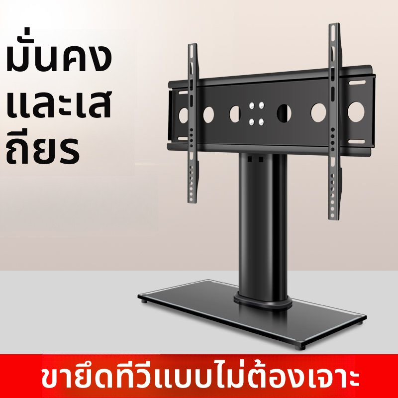 ขาตั้งทีวีอเนกประสงค์ สำหรับ LG / Skyworth / Sanyo ขนาด 32/40/43/48/50/55/60 นิ้ว ไม่ต้องเจาะผนัง วา