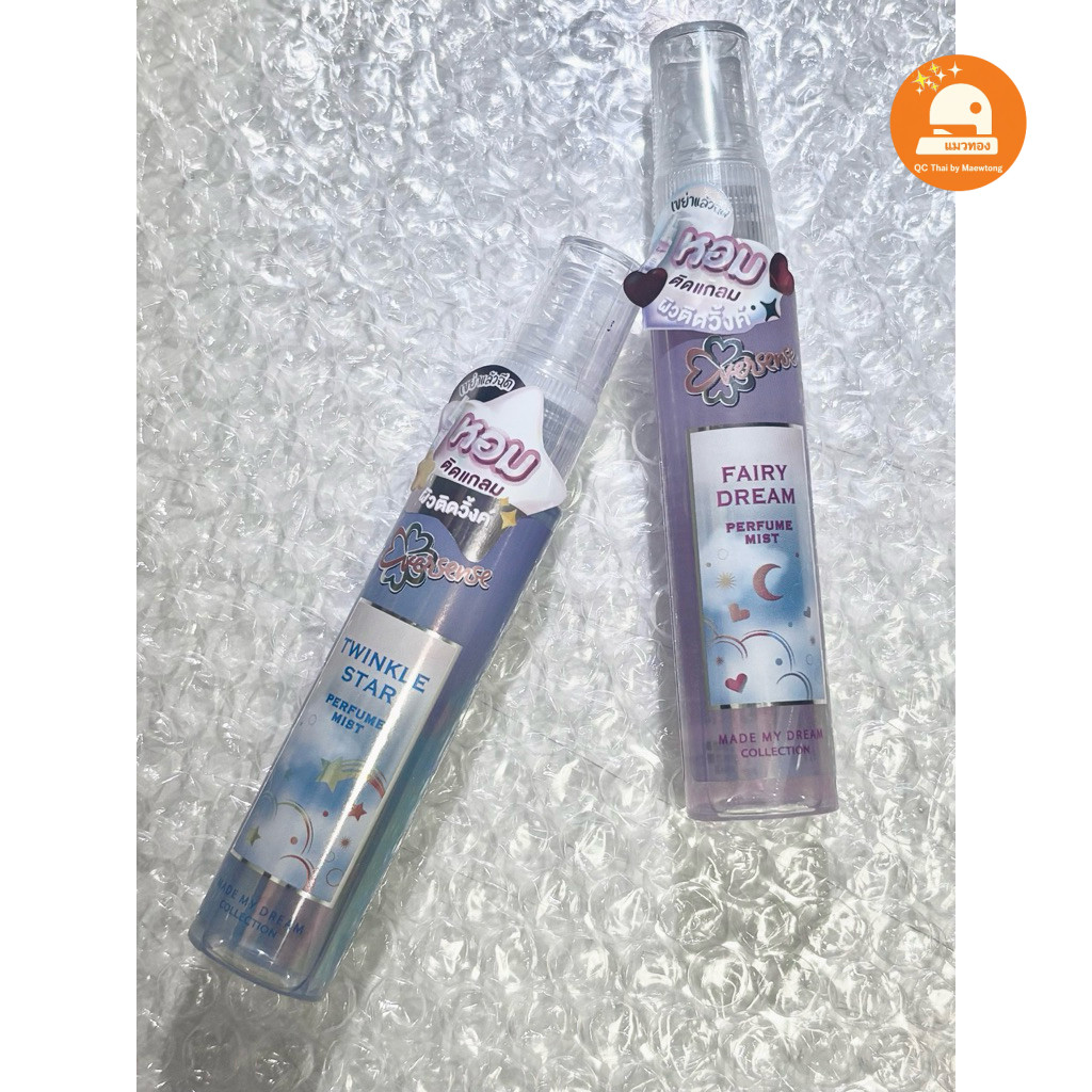 (พร้อมส่ง/ส่งไว) Eversense Made My Dream Collection Perfume Mist เอเวอร์เซนส์ น้ำหอม (Twinkle Star/F