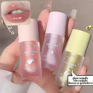 my-shop: ลิปออยล์บำรุงริมฝีปากเนื้อใส นุ่มลื่น ไม่แห้ง ให้ความชุ่มชื้น กลิ่นน้ำผึ้ง นม และพีช GX1006