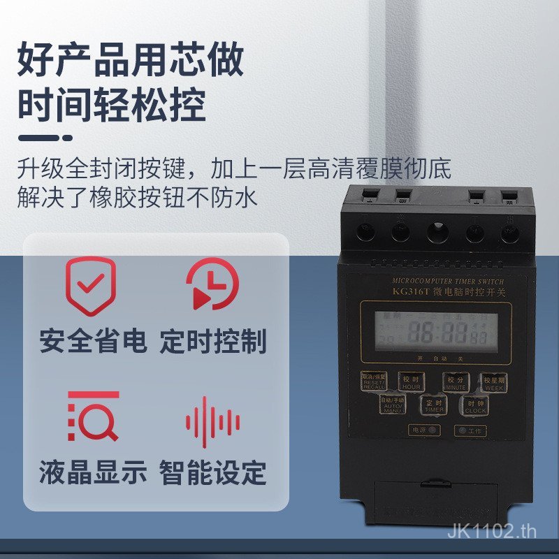 KG316T KG316T-11 สวิตช์ควบคุมเวลาไมโครคอมพิวเตอร์ ACOZ