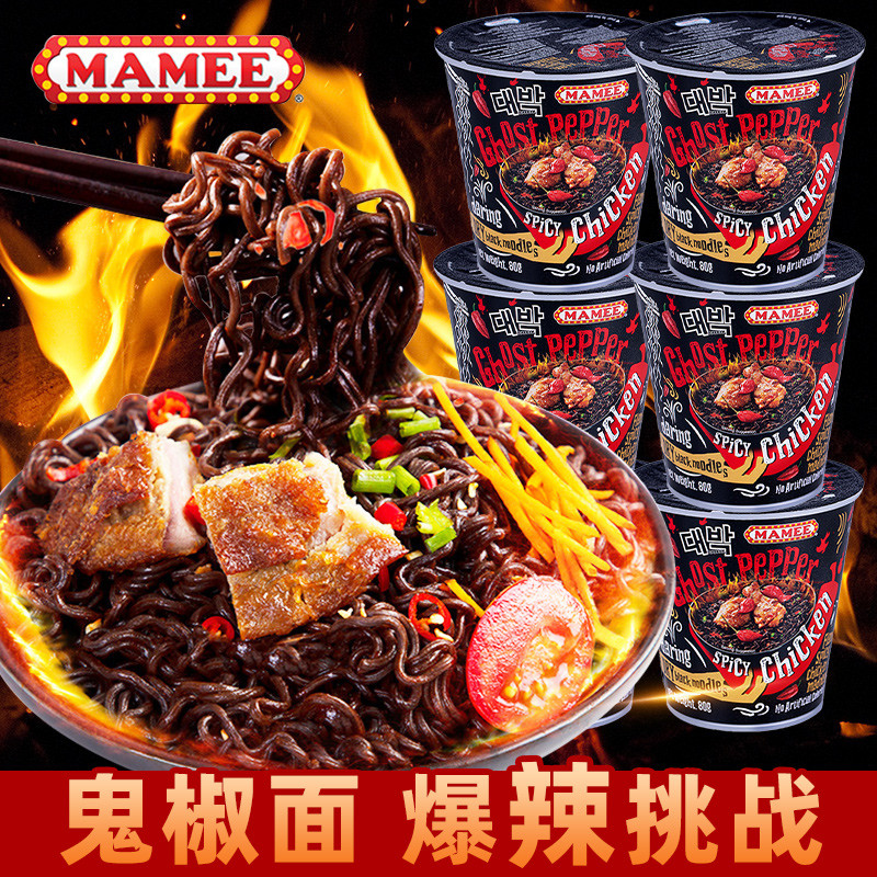 มาเลเซียนําเข้าเผ็ดพิเศษ Ghost Pepper Noodles Velcro Noodles Broken Soul Instant Noodles Hot Turkey 