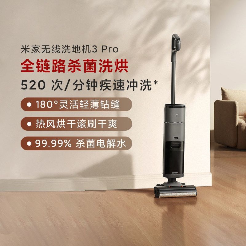 Xiaomi Mijia เครื่องซักผ้าพื้นไร้สาย 3Pro ครัวเรือนซักผ้า Mopping แบบบูรณาการ Double-Laminated ทําคว