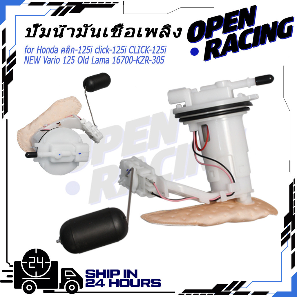 ปั้มติ๊ก ปั้มเชื้อเพลิง คลิก-125i click-125i CLICK-125i NEW Vario 125 Old Lama 16700-KZR-305