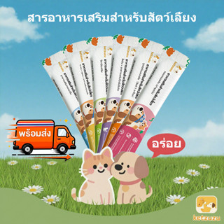 [COD] จัดส่งภายใน 2 ชั่วโมง Ketzuzu Supplements Blood Pet Ca…