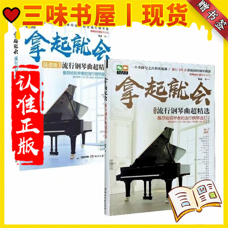 Pick up Can/Piano Score Notation Introduction Zero Basic Novices Learn Piano Score/แนะนําเปียโนยอดนิ