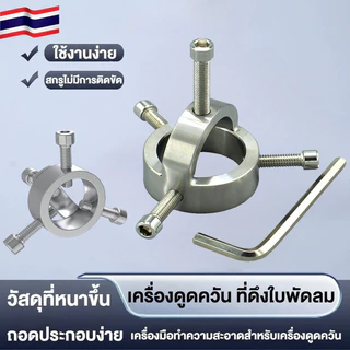 ส่งจากไทย เครื่องมือถอดแหวนล็อกโช้คหน้ามอเตอร์ไซค์ ขนาด 40cm. มาพร้อมน็อตและประแจ เครื่องมือถอดแบบมืออาชีพ