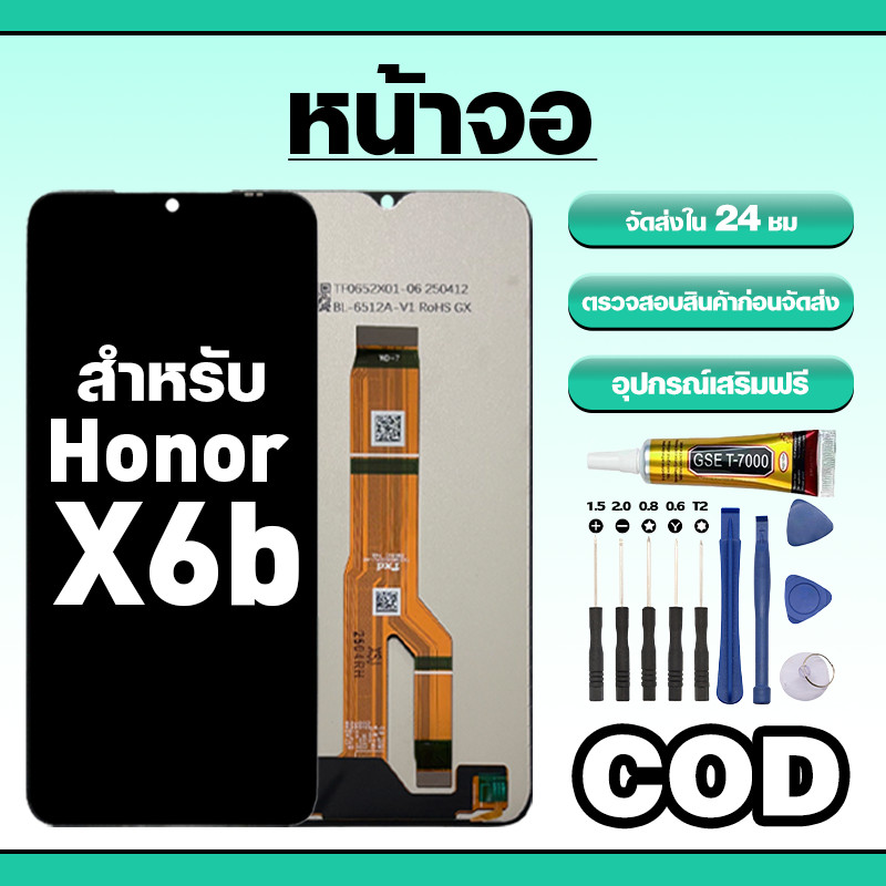 หน้าจอ ใช้สำหรับ Honor X5 ทัชสกรีน LCD อะไหล่ จอโทรศัพท์ ใช้กับ ออเนอร์ x5 ทดสอบ100% แถมไขควงกาว