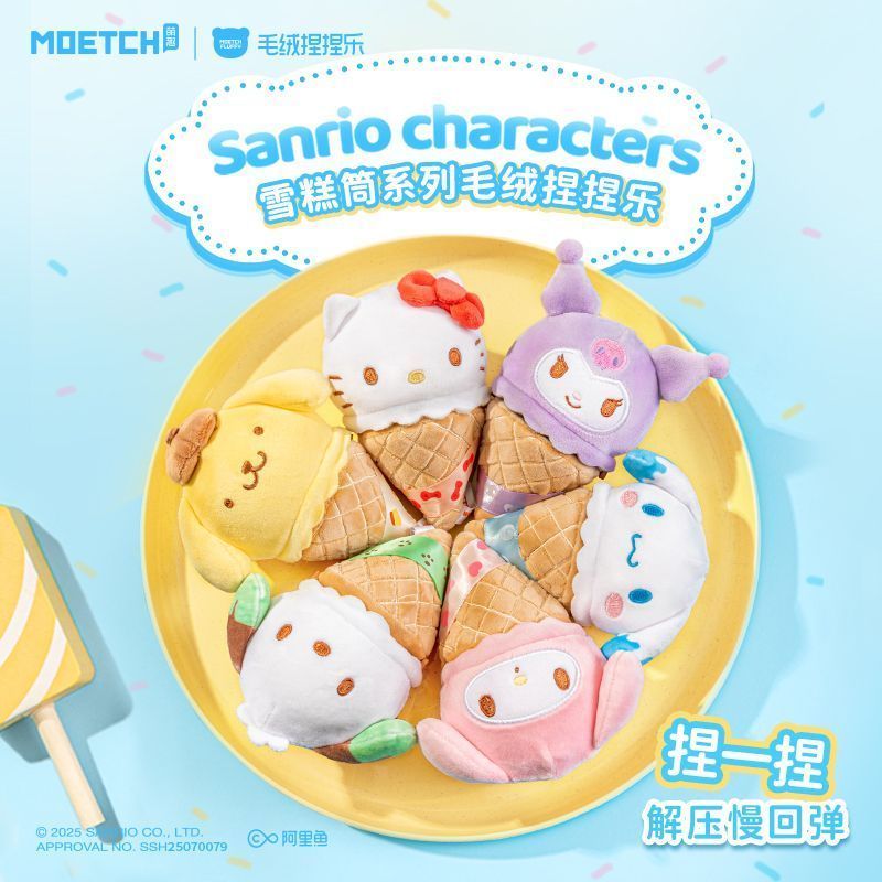 [สินค้าของแท้!จัดส่งภายใน 24 ชั่วโมง] Sanrio Sanrio Family Ice Cream Tube Series Plush Pinch Music k