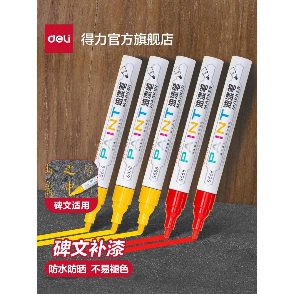 Deli จารึก Touch-Up ปากกาสี Touch-Up ปากกา Touch-Up ปากกาปากกาสีแดง Touch-Up ปากกา Touch-Up ปากกากัน
