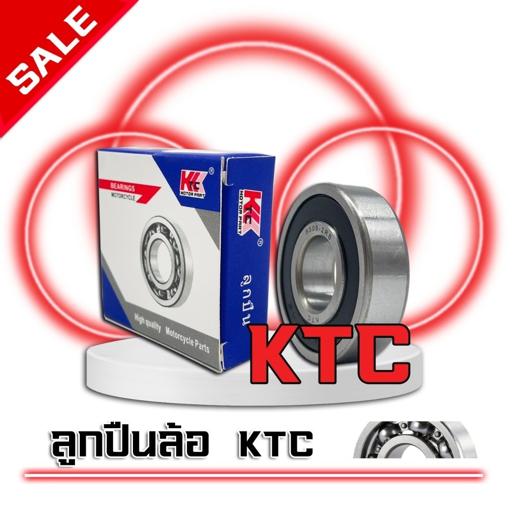 ลูกปืน NSK KTC เบอร์ 6000 6001 6002 6003 6004 6200 6201 6202 6203 6204 6205 6206 6300 6301 6302 6303 6304 6305