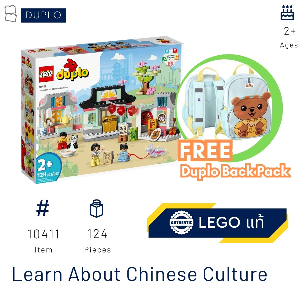 [Free Duplo Bag] LEGO 10411 Learn About Chinese Culture (Duplo) [Brick MOM]