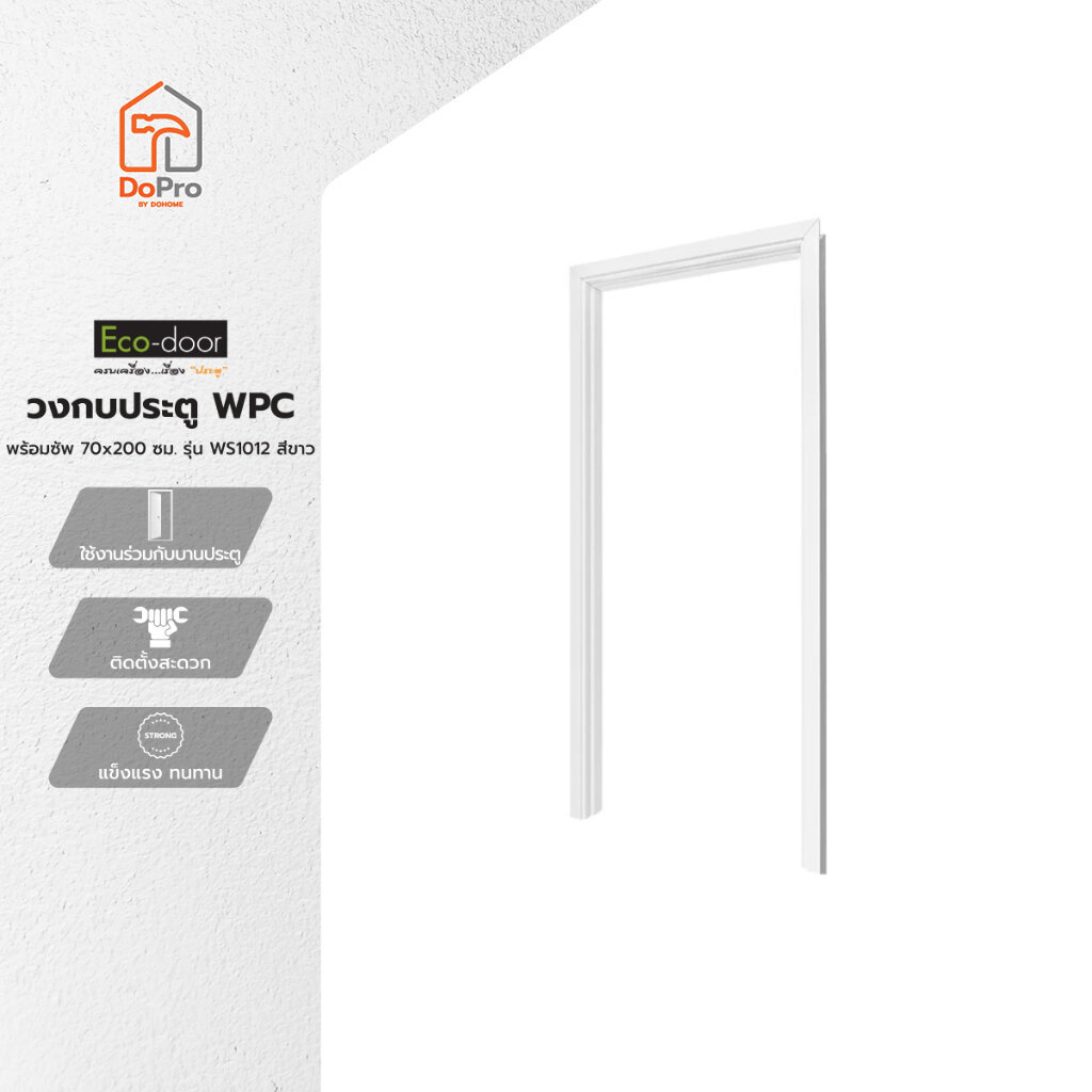 ECO DOOR วงกบประตู WPC พร้อมซัพ 70x200 ซม. รุ่น WS1012 สีขาว |WON|