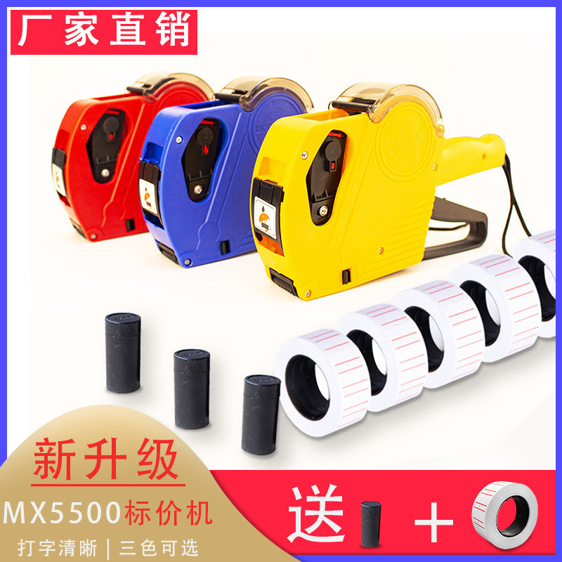 Single row with cover8Price tag machine, price labeling machine, price tag printer, coding machine55