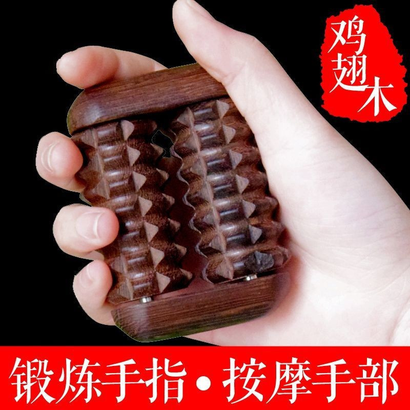 New Product#Chicken Wing Wood Hand Palm Massager Hand Exercise Finger Joint Roller Elderly Fitness E