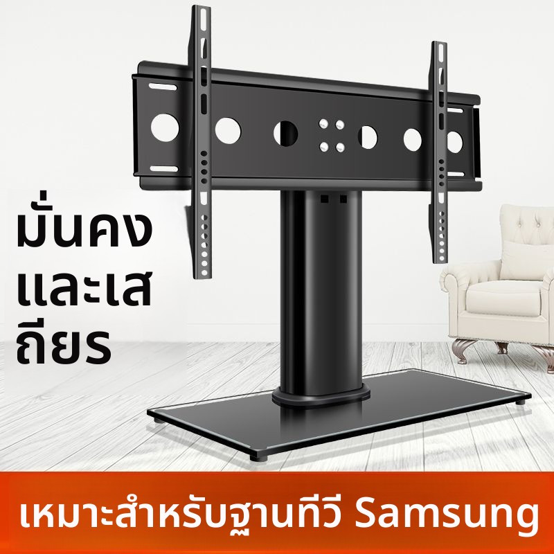 ขาตั้งทีวี Samsung แบบตั้งโต๊ะ ไม่ต้องเจาะผนัง รองรับขนาด 32-55 นิ้ว ปรับสูงได้