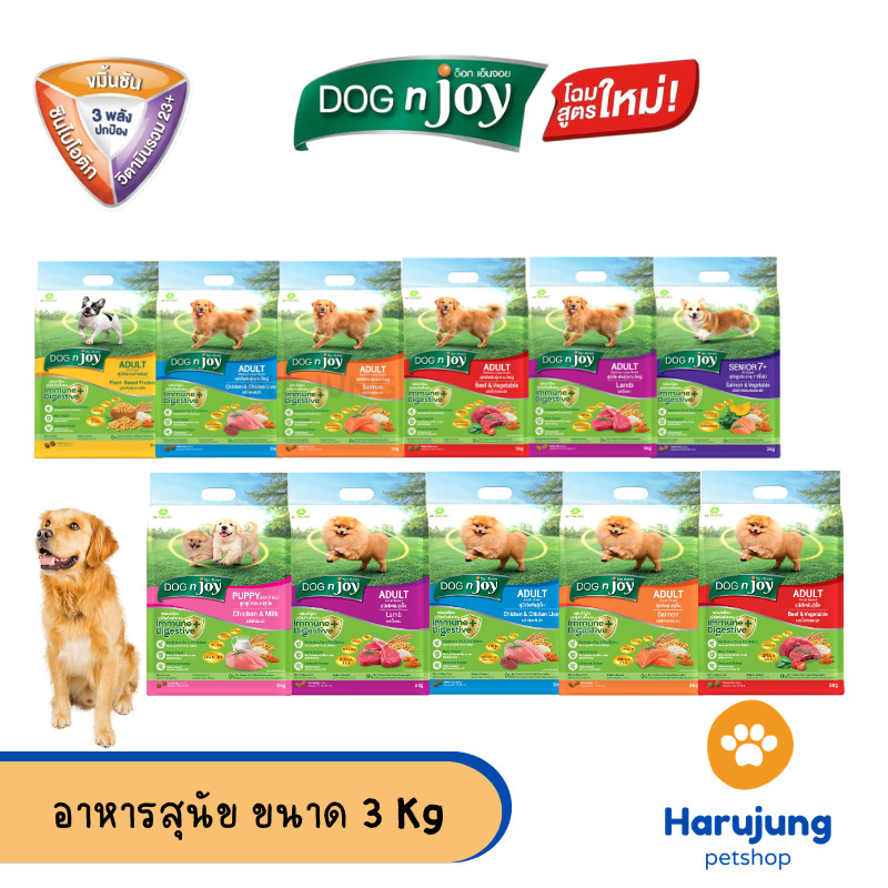 DOG n joy Complete  อาหารเม็ดสำหรับสุนัข ขนาด 3 Kg.