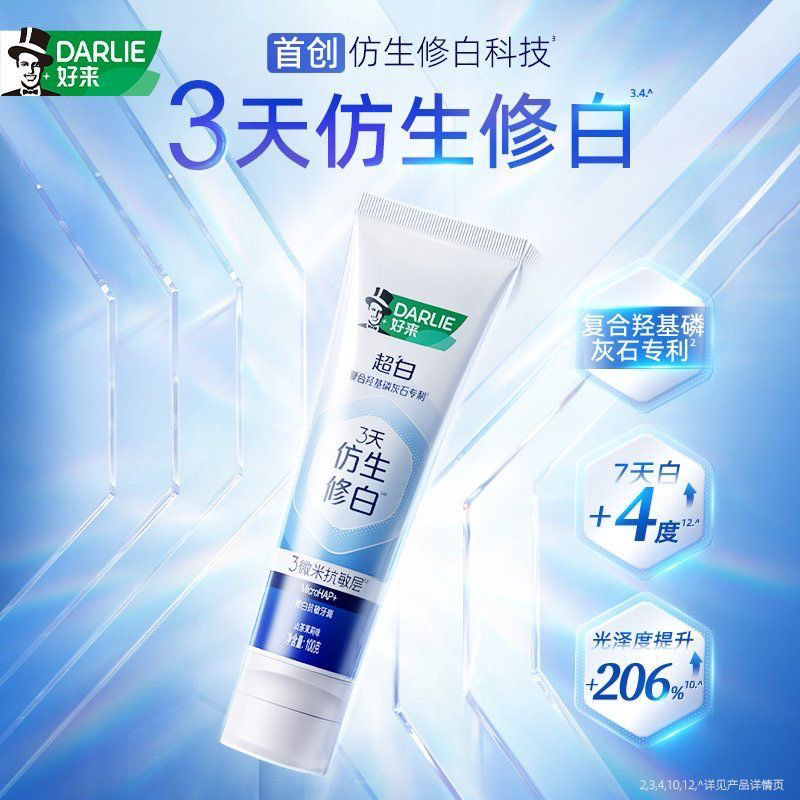 DARLIE DARLIE ยาสีฟัน Jasmine Fresh 100g ฟลูออไรด์ Sensitive ยาสีฟัน Hydroxygenated Apatite Care Gum