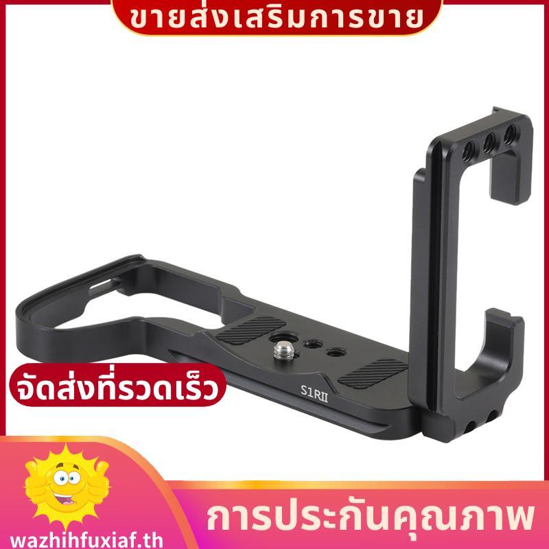 S1RII Quick Release แผ่นสําหรับขาตั้งกล้องหัว Stabilizer สําหรับกล้อง S1RM2 S1RII S1II S1IIE .wazhih