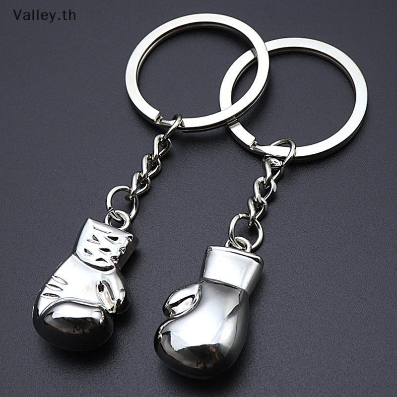 [Valley] นวมชกมวยจี้พวงกุญแจ 3D Metal Boxer Movement Fighting Jewelry TH