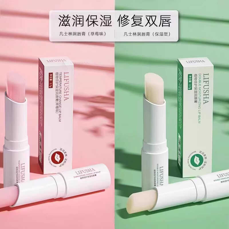 ลิปมัน lip balm Plant Repair Type Lip Balm Moisturizing Lip Moisturizing Dry Cracked Men Women Lip B